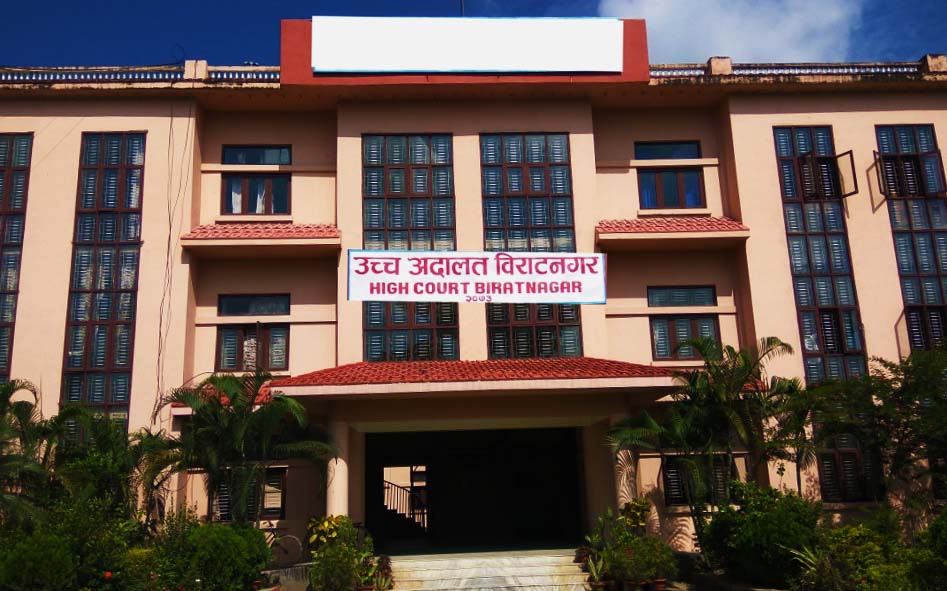 biratnagar high court.jpg